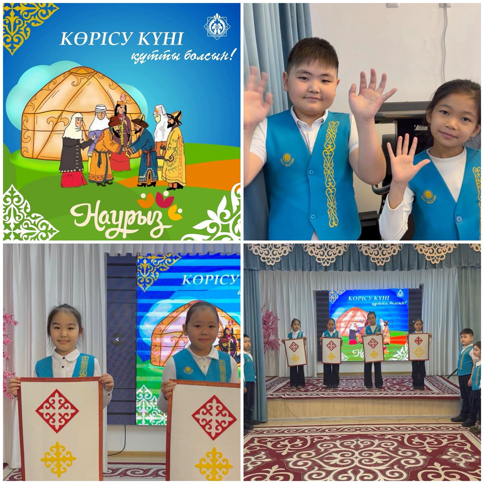 Көрісу күні