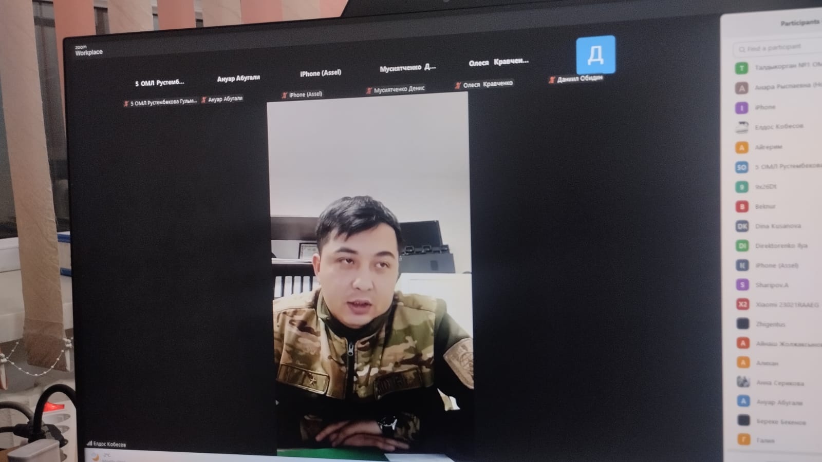 Талдықорған қаласы,  «Төтенше жағдайлар басқармасының мамандарымен онлайн кездесу