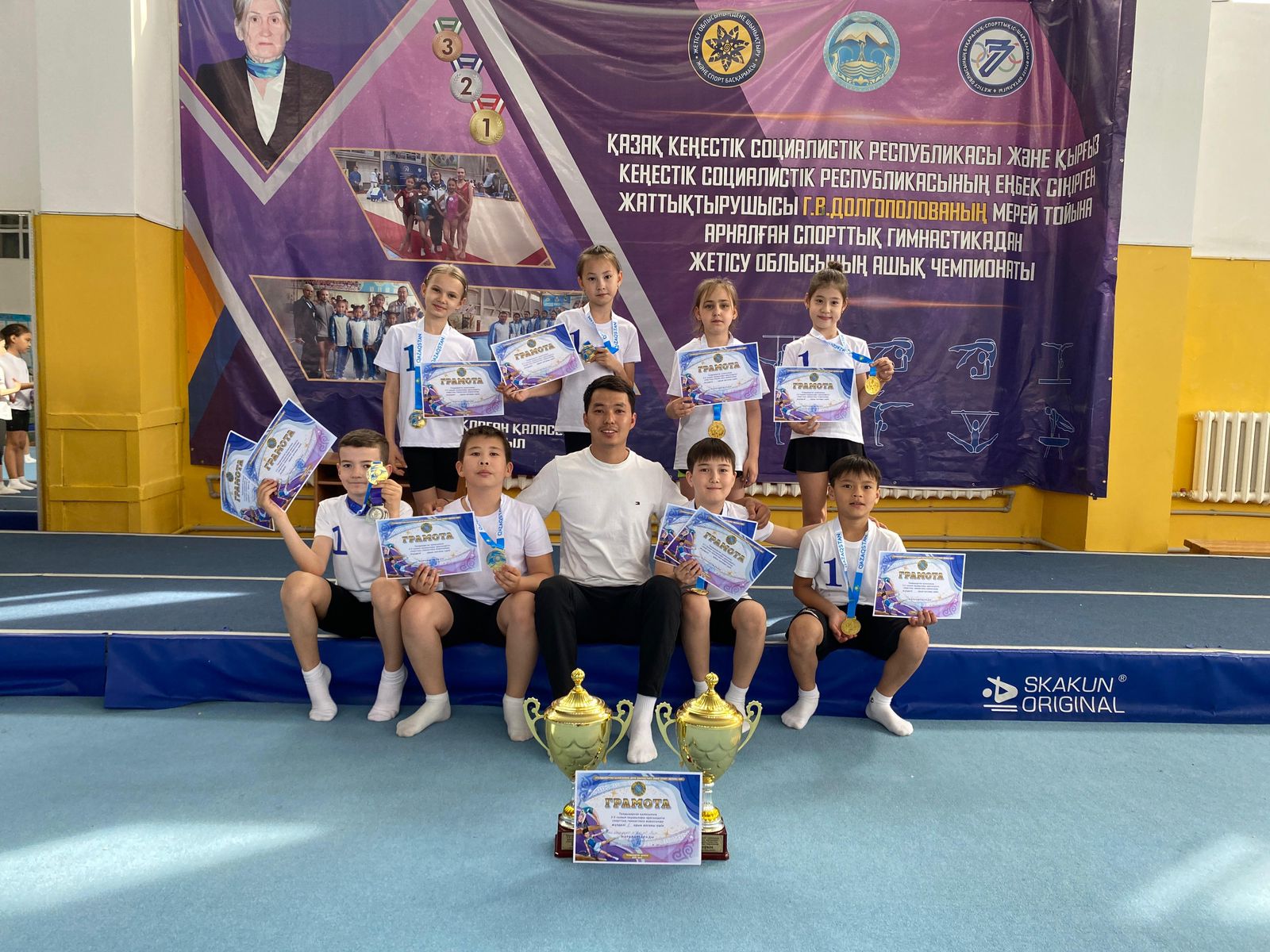 Спорттық гимнастика жарысы