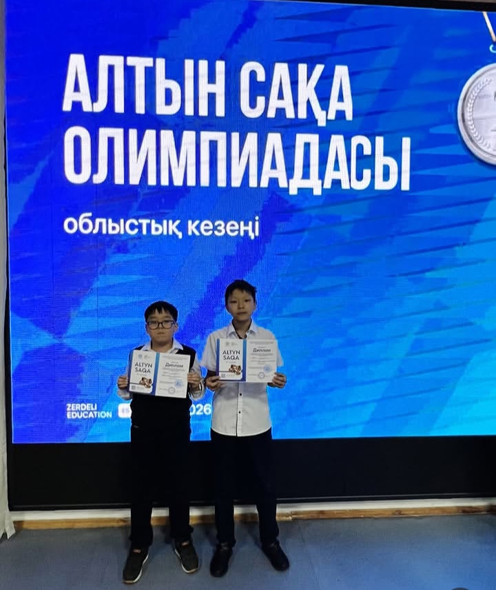 «Алтын сақа» олимпиадасындағы жеңіс
