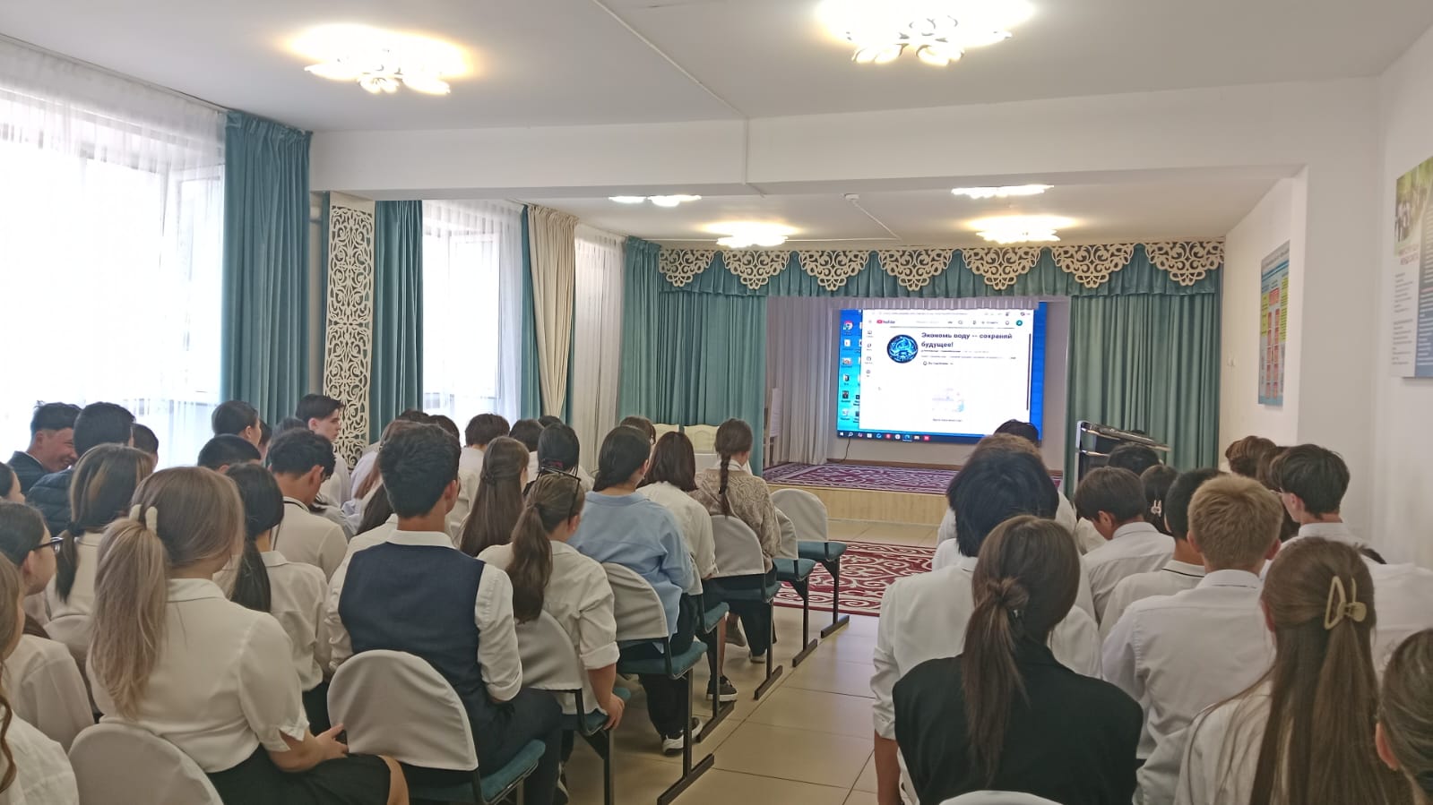 «Суды үнемде – болашақты сақта»